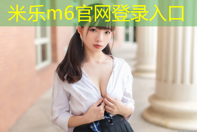 <strong>米樂m6官網登錄入口：雙杠腹部訓練動作</strong>