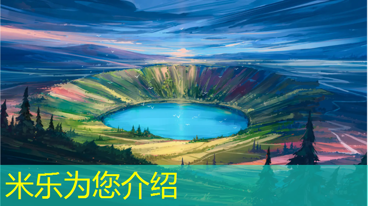 <strong>米樂：啟程自由律動！籃球架預(yù)埋件點燃運(yùn)動激情</strong>