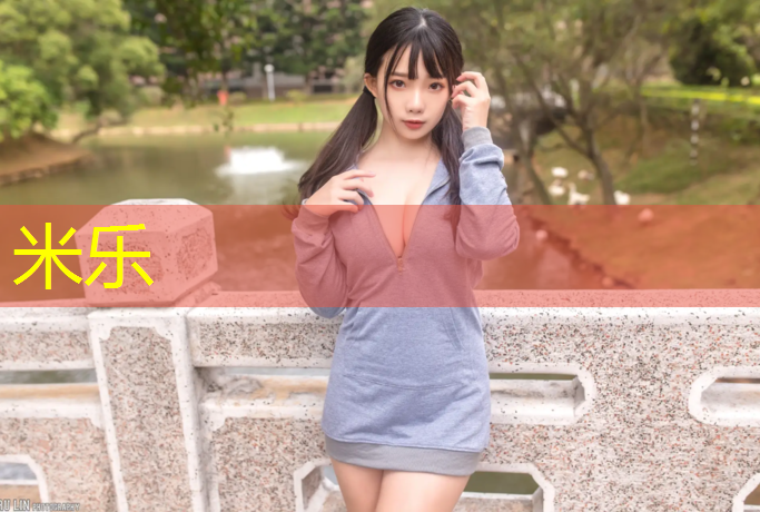 <strong>米樂m6官網(wǎng)登錄入口為您介紹：塑膠跑道型號(hào)價(jià)格表</strong>
