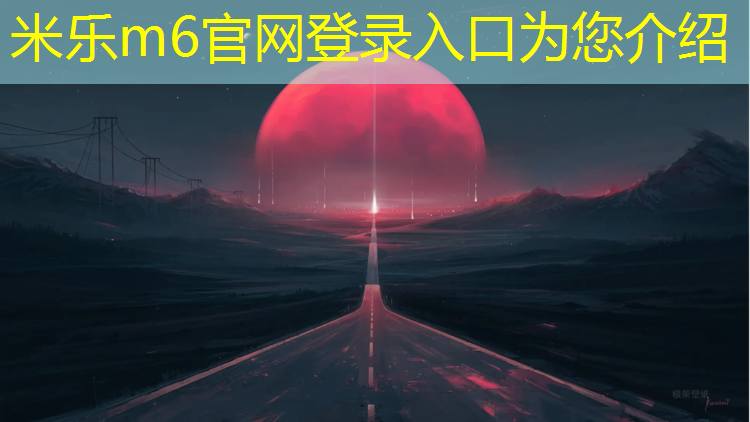 <strong>米樂：烏魯木齊學(xué)校塑膠跑道報(bào)價(jià)</strong>